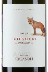 вино Barone Ricasoli Bolgheri DOC 0.75 л красное сухое этикетка