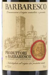 Вино Produttori del Barbaresco Barbaresco DOCG 2014 0.75 л этикетка