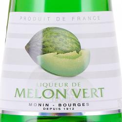 Monin Liqueur de Melon Vert - ликер Монин Дыня 0.7 л