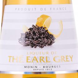 Monin Liqueur de the Earl Gray - ликер Монин Эрл Грей 0.7 л