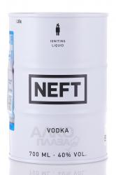 Neft White - водка Нефть Белая 0.7 л