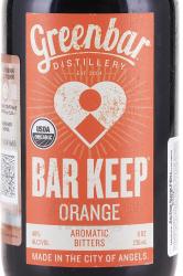 Bar Keep Orange 0.236 л этикетка