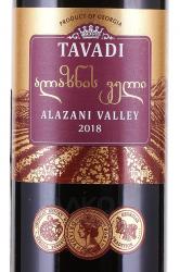 вино Tavadi Alazani Valley Red 0.75 л этикетка