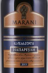 вино Marani Napareuli 0.75 л этикетка