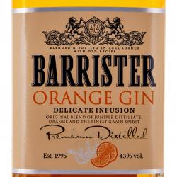 Barrister Orange gin gift box with glass - джин Барристер Оранж в подарочной упаковке с бокалом 0.7 л