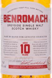 Benromach 10 years 0.7 л этикетка