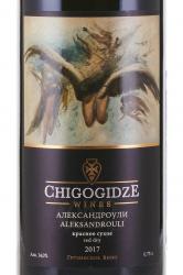 вино Александроули Чигогидзе 0.75 л красное сухое этикетка