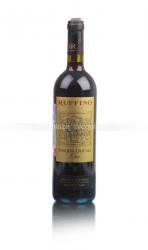 Ruffino Riserva Ducale Oro вино Руффино Ризерва Дукале Оро Ruffino Riserva Ducale Oro вино Руффино Ризерва Дукале Оро