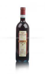вино Le Chiuse Rosso di Montalcino 0.75 л 2015 год
