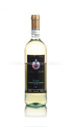 вино Cantina di Soave Lavilla Nanni 0.75 л белое сухое