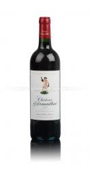 Chateau d`Armailhac Grand Cru Classe Pauillac французское вино Шато д`Армаяк Гран Крю Классе Пойяк Chateau d`Armailhac Grand Cru Classe Pauillac французское вино Шато д`Армаяк Гран Крю Классе Пойяк