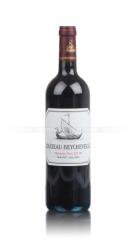 вино Chateau Beychevelle Saint-Julien AOC 0.75 л красное сухое