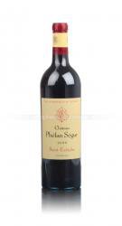 Chateau Phelan Segur Saint-Estephe французское вино Шато Фелан Сегюр Сент Эстеф Chateau Phelan Segur Saint-Estephe французское вино Шато Фелан Сегюр Сент Эстеф
