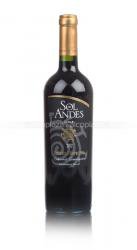 Sol de Andes Cabernet Sauvignon Reserva Especial Чилийское вино Сол де Андес Каберне Совиньон Резерва Эспешиаль Sol de Andes Cabernet Sauvignon Reserva Especial Чилийское вино Сол де Андес Каберне Совиньон Резерва Эспешиаль