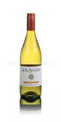 Sol de Andes Chardonnay Чилийское вино Сол де Андес Шардонне Sol de Andes Chardonnay Чилийское вино Сол де Андес Шардонне