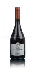 Vina Chocalan Reserva Syrah чилийское вино Вина Чокалан Резерва Сира Vina Chocalan Reserva Syrah чилийское вино Вина Чокалан Резерва Сира