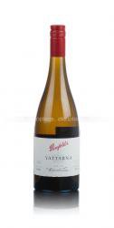 Penfolds Yattarna Chardonnay Bin 144 - австралийское вино Пенфолдс Яттарна Шардоне Бин 144 0.75 л