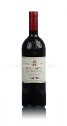 вино Paitin Dolcetto D`Alba 0.75 л красное сухое 
