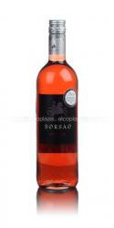 вино Borsao 0.75 л розовое сухое