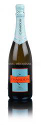 Bodegas Chandon, Delice Вино игристое Шандон Делис Мендоса Bodegas Chandon, Delice Вино игристое Шандон Делис Мендоса