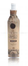 Cricova Muscat Papyrus Молдавское вино Мускат Крикова серия Papyrus Cricova Muscat Papyrus Молдавское вино Мускат Крикова серия Papyrus