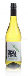 Dusky Sounds Sauvignon Blanc Новозеландское вино Даски Саундс Совиньон Блан Dusky Sounds Sauvignon Blanc Новозеландское вино Даски Саундс Совиньон Блан