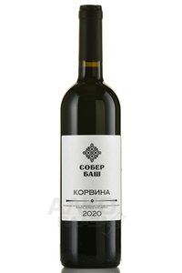 Вино Корвина Собер Баш 2020 год 0.75 л красное сухое