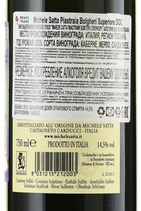 Michele Satta Piastraia Bolgheri Superiore - вино Микеле Сатта Пиастрайя Болгери Супериоре 2020 год 0.75 л красное сухое