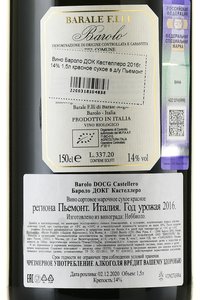 Barolo DOCG Castellero - вино Бароло ДОКГ Кастеллеро 2016 год 1.5 л красное сухое в д/у