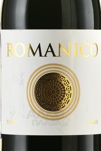 Romanico - вино Романико 2019 год 0.75 л красное сухое