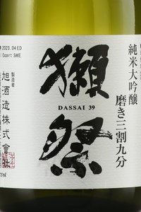 Sake Dassay Migaki San Vari Ku Bu (Dassay 39) gift box - саке Дассай Мигаки Сан вари Кю Бу (Дассай 39) в подарочной упаковке 0.72 л