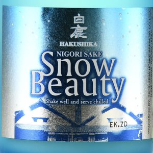 Hakushika Snow Beauty Nigori - саке Хакусика Сноу Бьюти Нигори 0.3 л