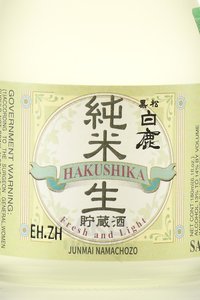 Hakushika Fresh & Light Junmai Namachozo - саке Хакусика Фреш энд Лайт Дзюнмай Намачодзо 0.187 л