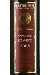 Kartuli Vazi Napareuli Great Collection - вино Картули Вази Напареули Грейт Коллекшн 0.75 л 2003 год красное сухое