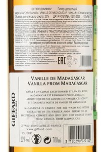 Giffard Vanille De Madagascar - ликер Жиффар Ваниль Мадагаскар 0.7 л