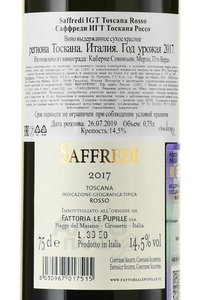Saffredi Toscana IGT Rosso - вино Саффреди ИГТ Тоскана Россо 2017 год 0.75 л красное сухое