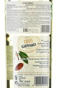 Giffard Creme de Cacao White - ликер Белый Какао Жиффар 0.7 л