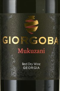 Вино Мукузани серия Гиоргоба 0.75 л красное сухое