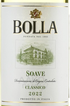 Bolla Soave Classico DOC - вино Болла Соаве Классико 0.75 л белое сухое