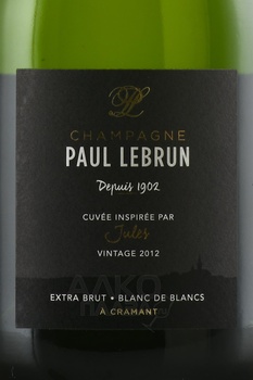 Champagne Paul Lebrun Jules Blanc de Blancs - шампанское Поль Лёбран Жюль Блан де Блан 2012 год 0.75 л белое экстра брют