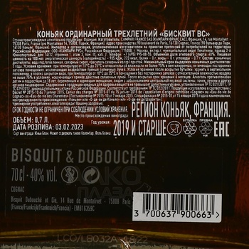 Bisquit & Dubouche VS 3 years old - коньяк Бисквит ВС 3 года 0.7 л