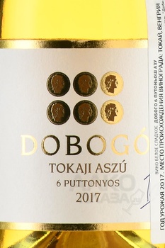 Dobogo Tokaji Aszu 6 Puttonyos - вино Добого 6 Путоньош Азу 2017 год 0.5 л белое сладкое