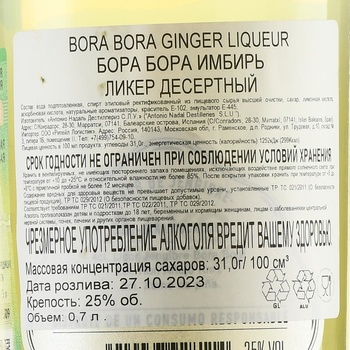 Bora Bora Ginger - ликер Бора Бора Имбирь 0.7 л