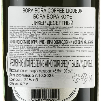 Bora Bora Cofee - ликер Бора Бора Кофе 0.7 л