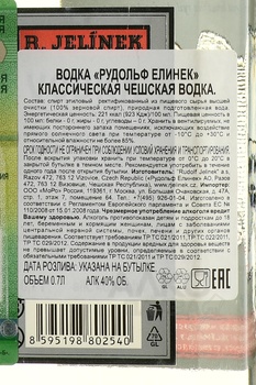 R Jelinek Vodka - водка Рудольф Елинек 0.7 л