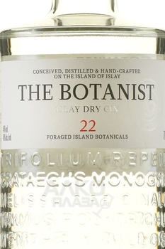 Gin The Botanist - джин Ботанист 0.7 л