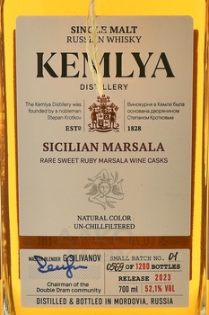 Kemlya Sicilian Marsala - виски Кемля Сицилиан Марсала 0.7 л в д/у