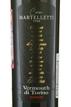 Casa Martelletti Vermouth di Torino Classico - Каза Мартеллетти Вермут ди Торино Классико 0.75 л