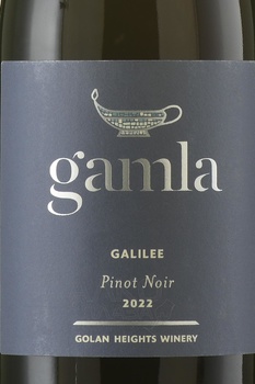 Gamla Pinot Noir - вино Гамла Пино Нуар 2022 год 0.75 л красное сухое