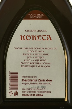 Koketa Cherry - ликер Кокетка вишнёвый 0.7 л